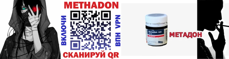 Купить  Озёры  МЕТАДОН кристалл 